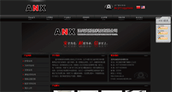 Desktop Screenshot of anx.cn