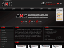 Tablet Screenshot of anx.cn